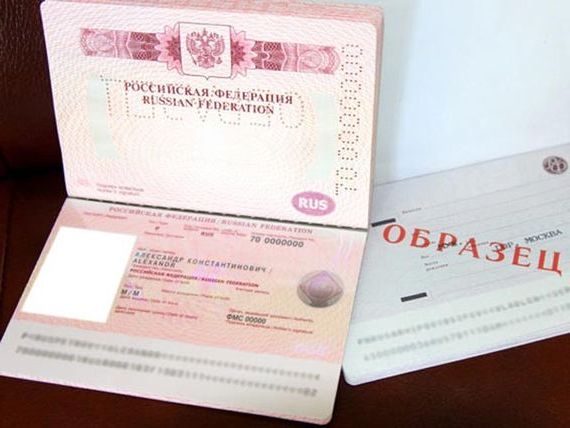 прописка в Дубне